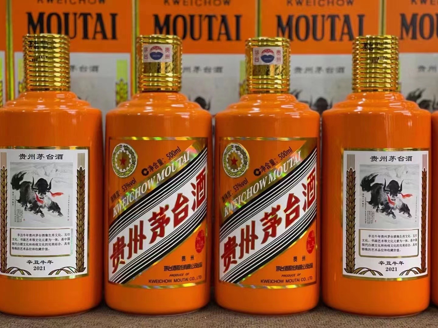 托喀依乡茅台酒53回收多少钱商家[回收茅台酒商家]