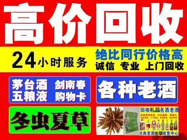 托喀依乡回收1999年茅台酒价格商家[回收茅台酒商家]